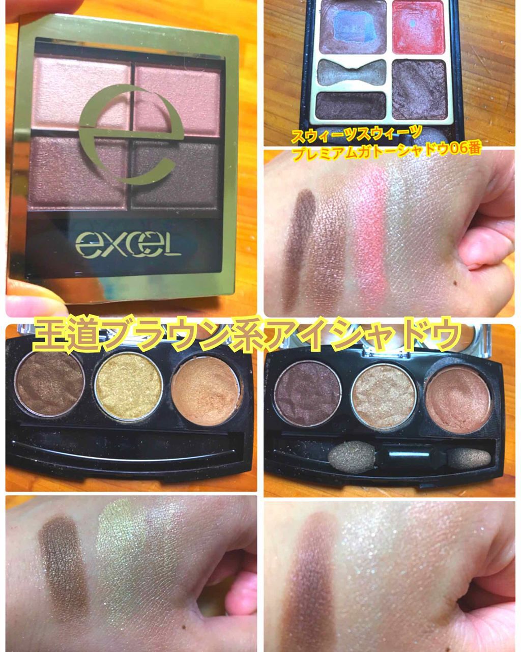 プレミアムガトーシャドウ/スウィーツ スウィーツ/アイシャドウパレットを使ったクチコミ（3枚目）