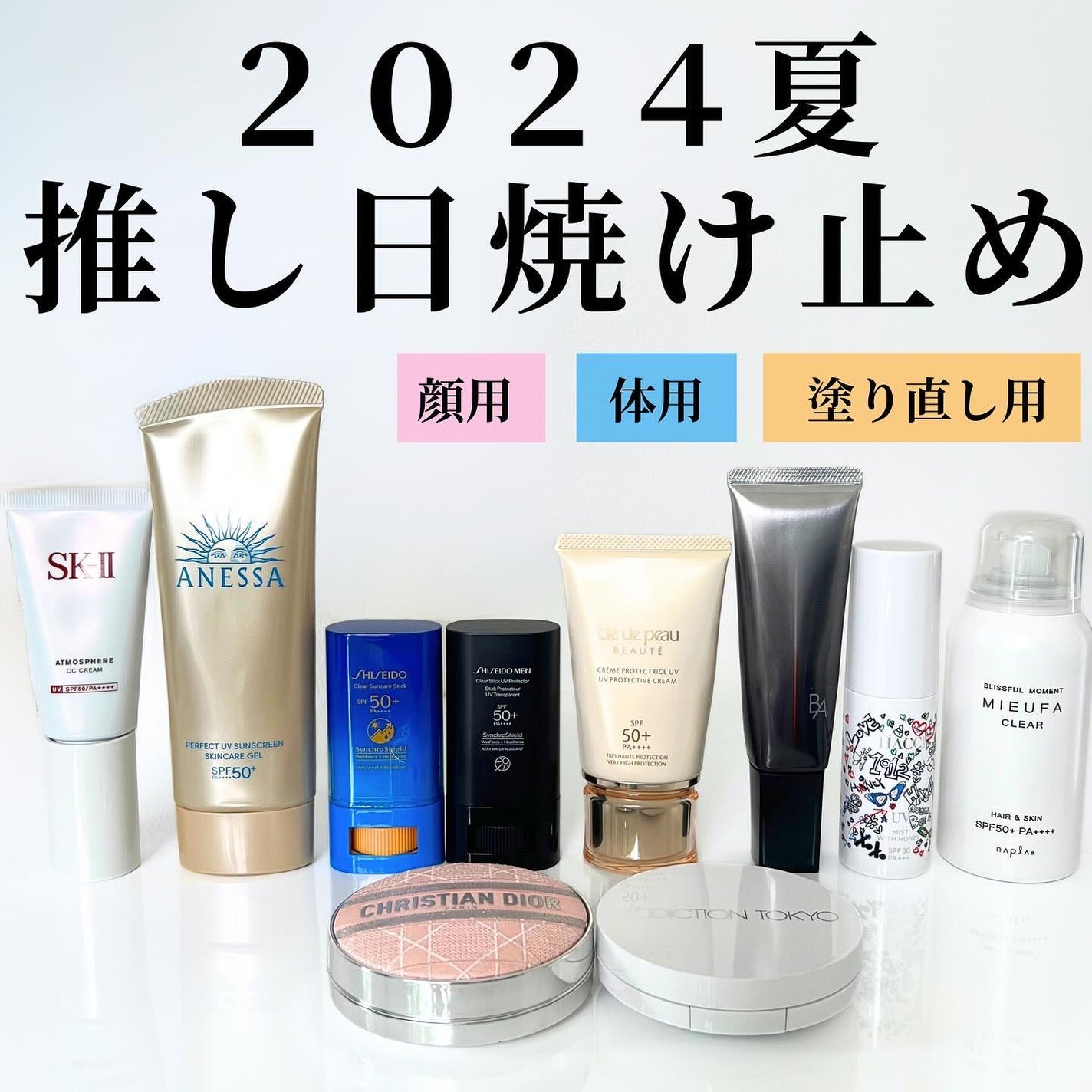 ミーファ フレグランスUVスプレー クリア/MIEUFA/日焼け止めミスト・スプレーを使ったクチコミ(1枚目)