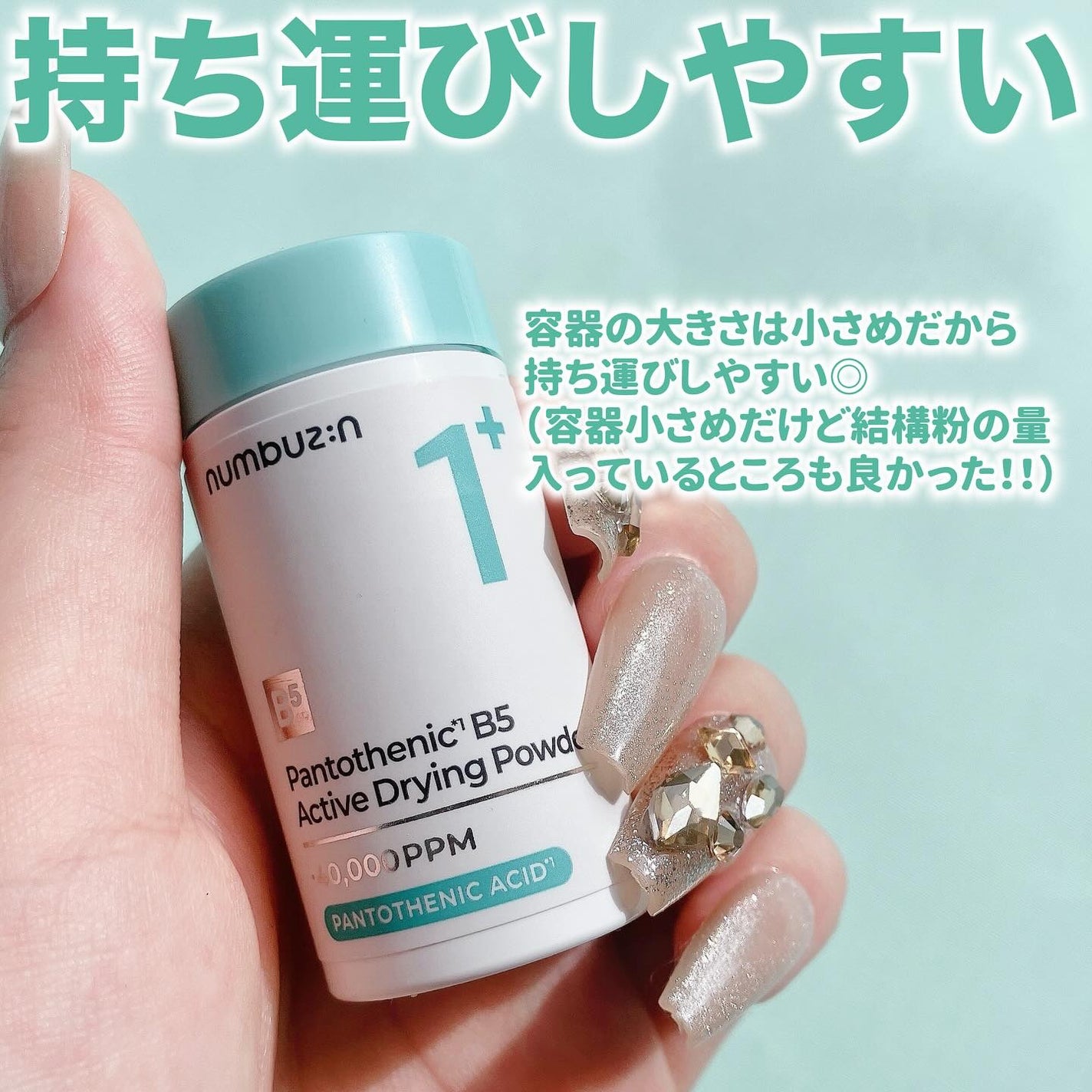 1番 かけるパントテン酸スキンパウダー/numbuzin/その他スキンケアを使ったクチコミ(4枚目)