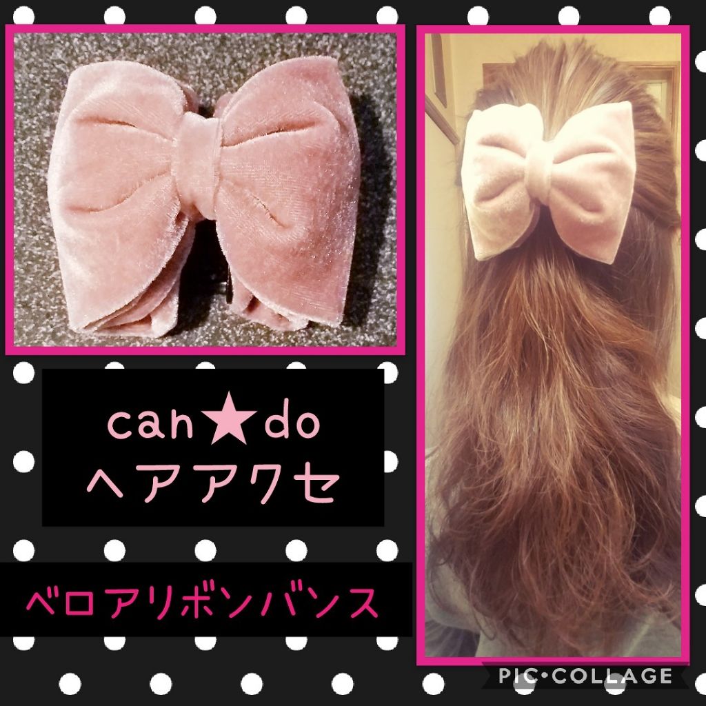 キャンドゥ購入品😄💞/キャンドゥ/その他を使ったクチコミ(1枚目)