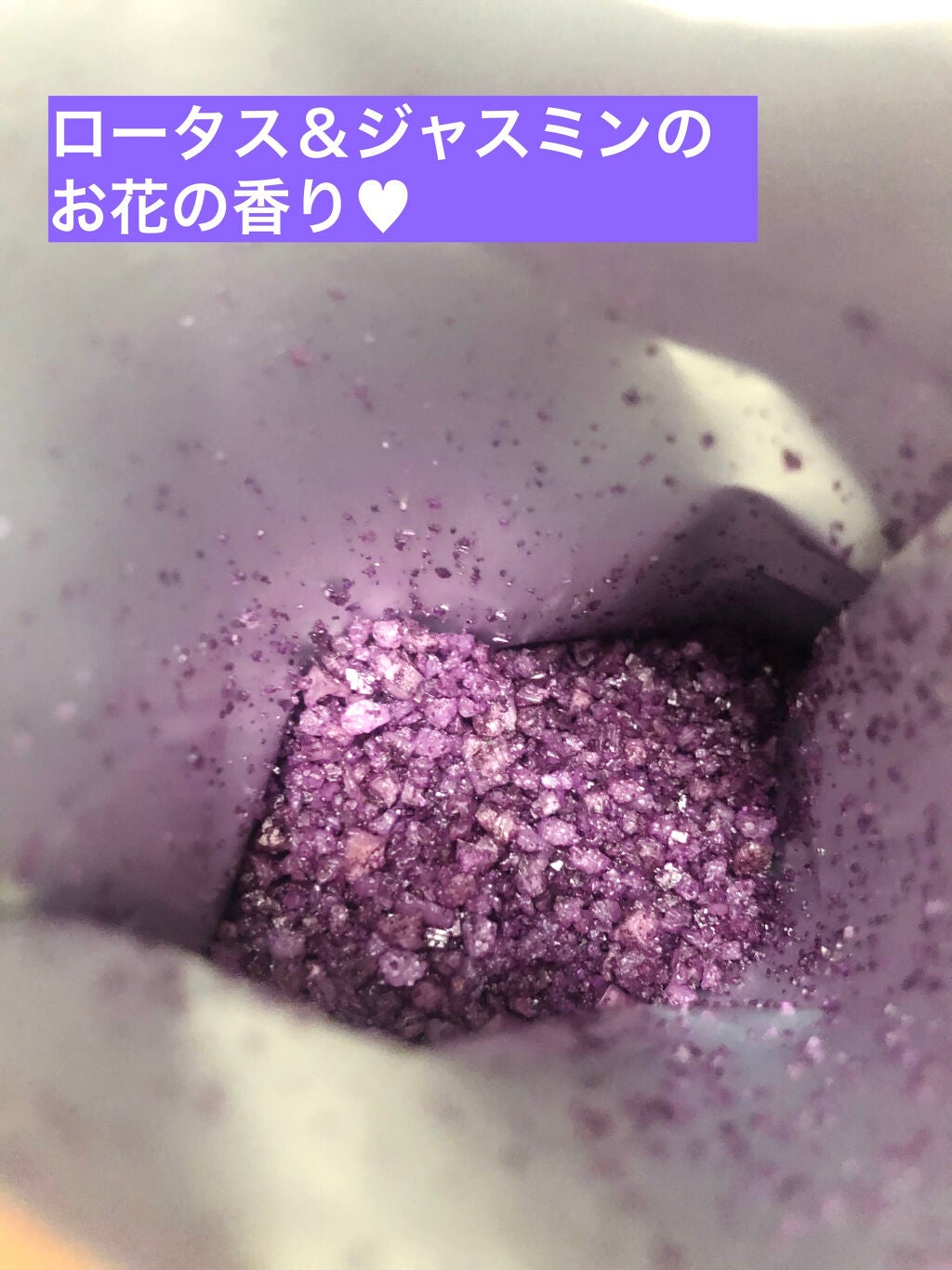 バスソルト ハッピーフォーミー ロータス&ジャスミンの香り/クナイプ/無機塩系入浴剤を使ったクチコミ(2枚目)