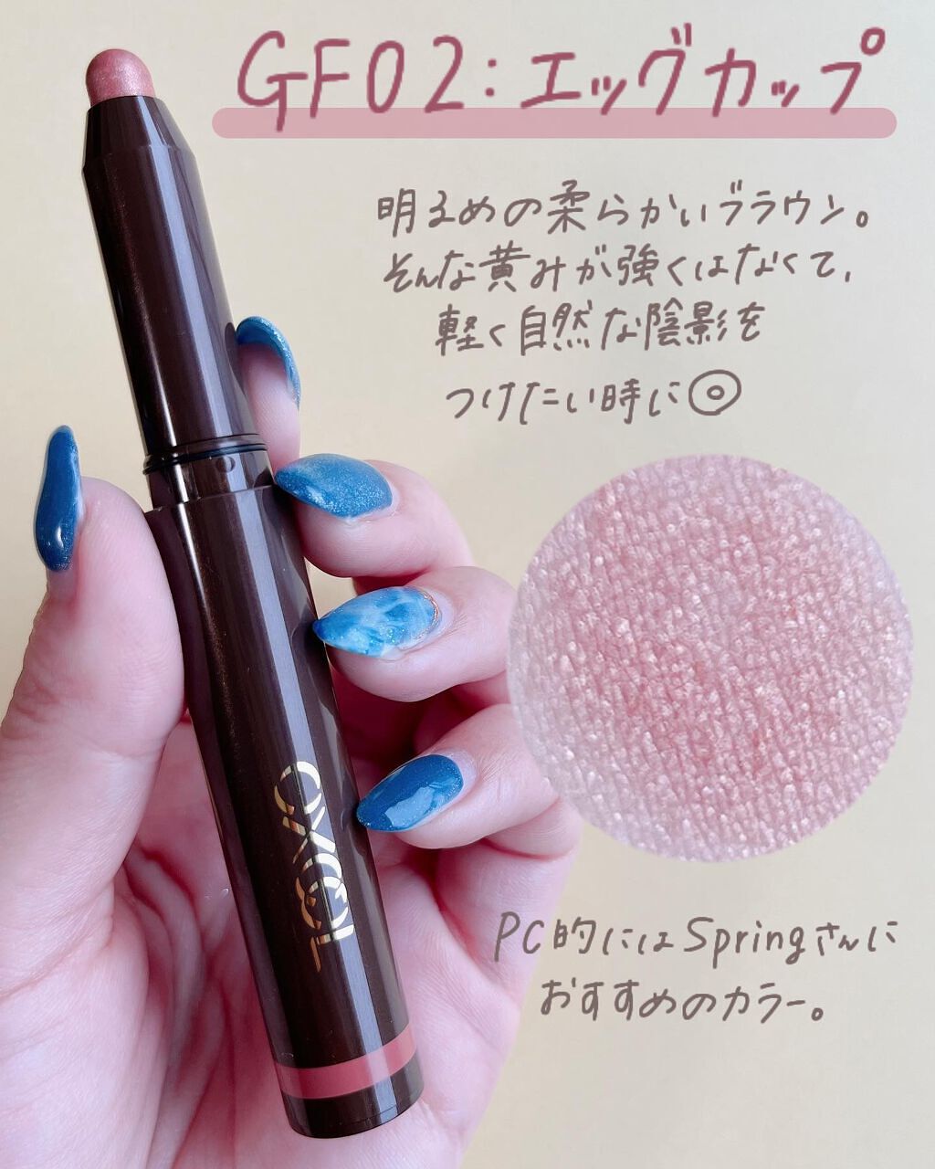 グリームオンフィットシャドウ/excel/スティックアイシャドウを使ったクチコミ(4枚目)