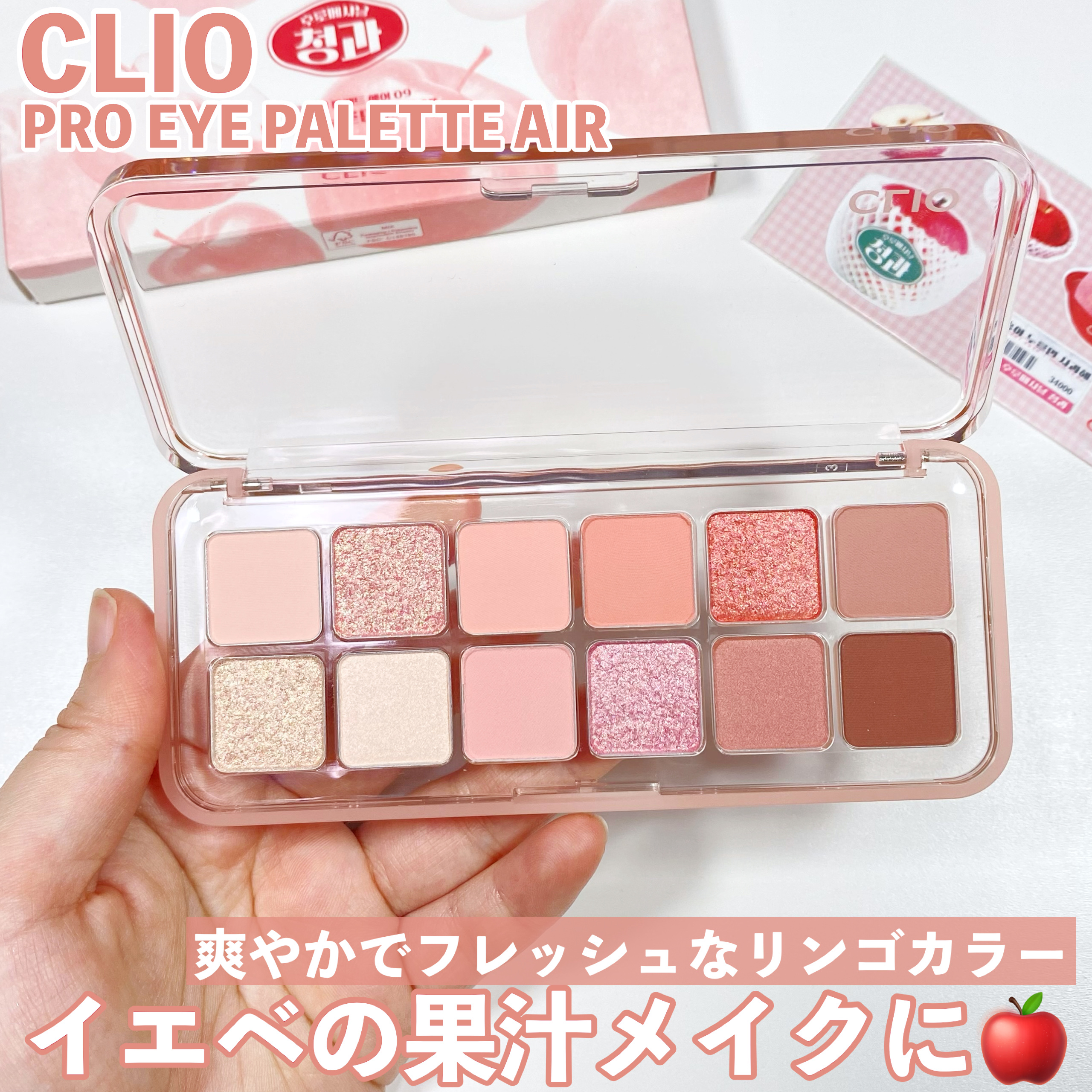 プロ アイ パレット エアー/CLIO/アイシャドウパレットを使ったクチコミ（1枚目）