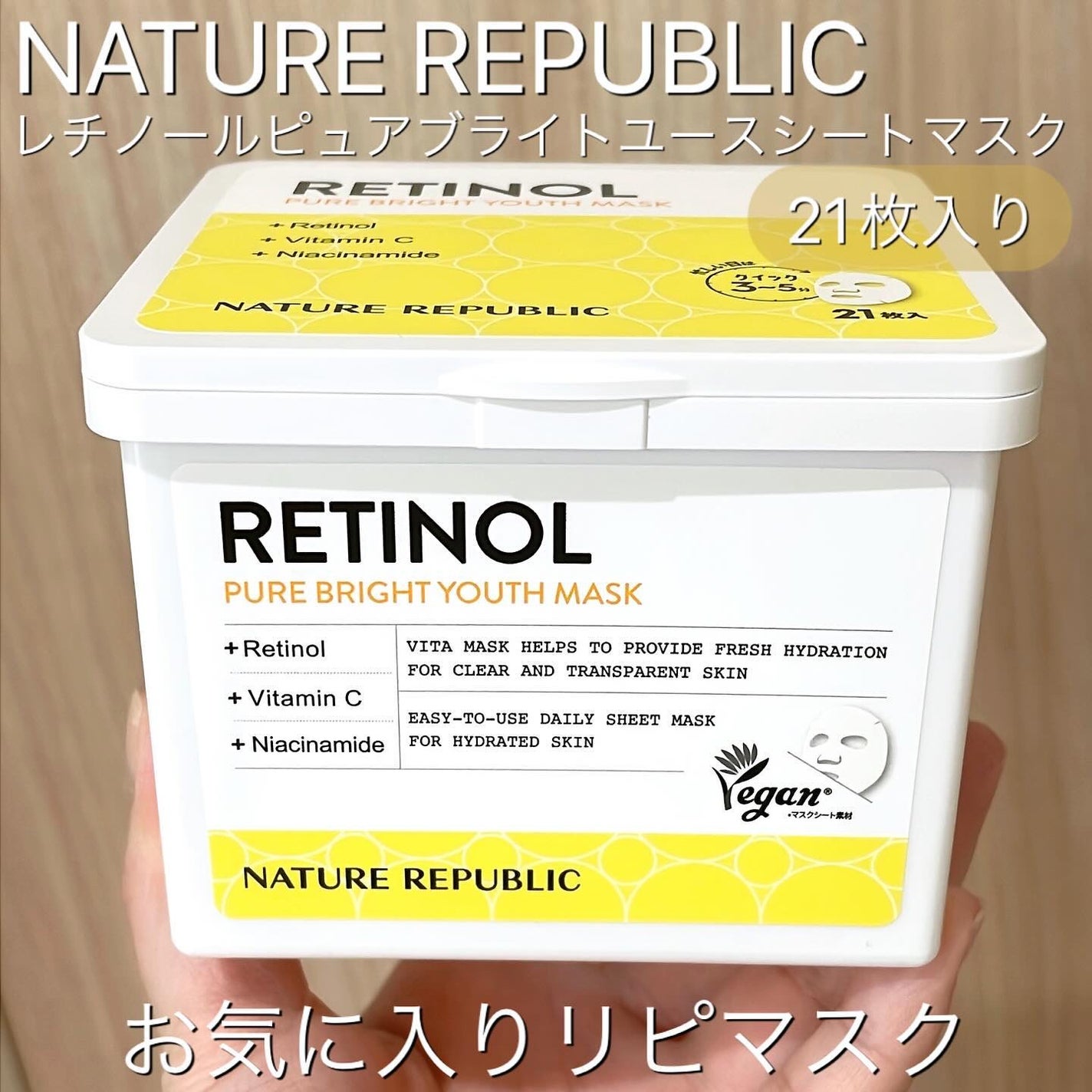 キューブマスク レチノール/ネイチャーリパブリック/シートマスク・パックを使ったクチコミ(1枚目)