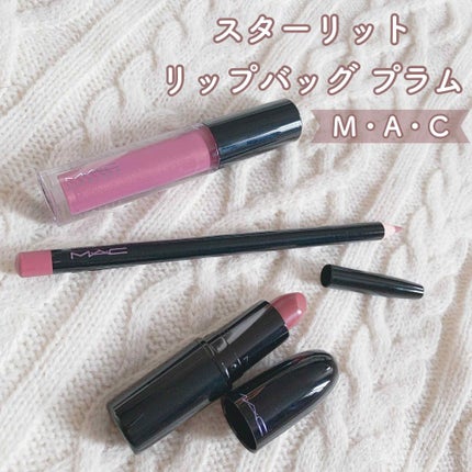 スターリット リップバッグ:プラム/M・A・C/メイクアップキットを使ったクチコミ(1枚目)