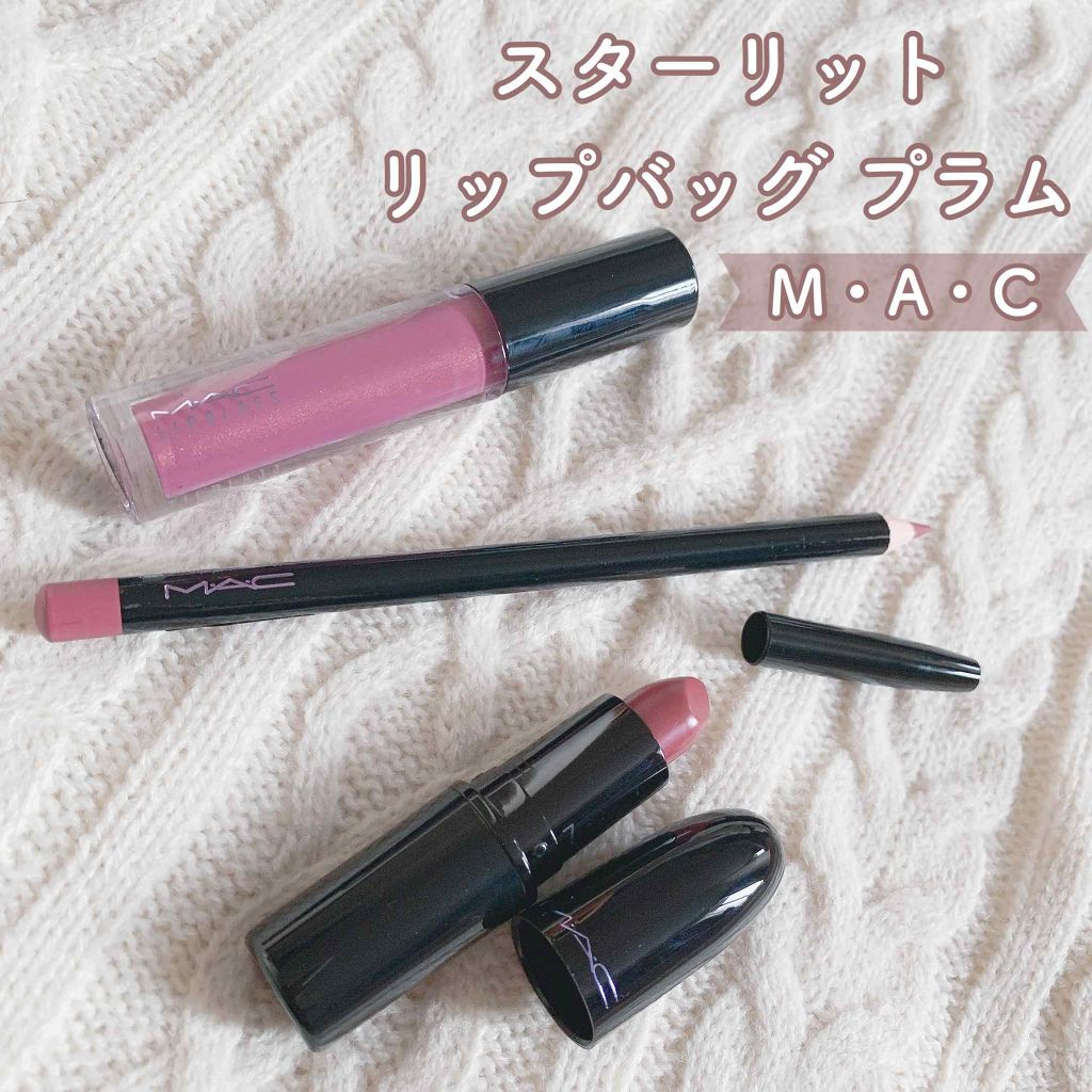 MAC マック スターリット リップ バッグ プラム ホリデーコレクション 新品