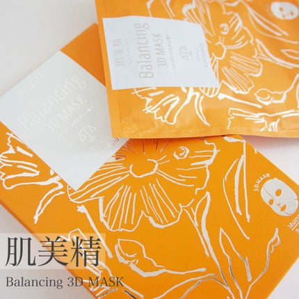バランシング3Dマスク モイスチャーセラム/肌美精/シートマスク・パックを使ったクチコミ(1枚目)