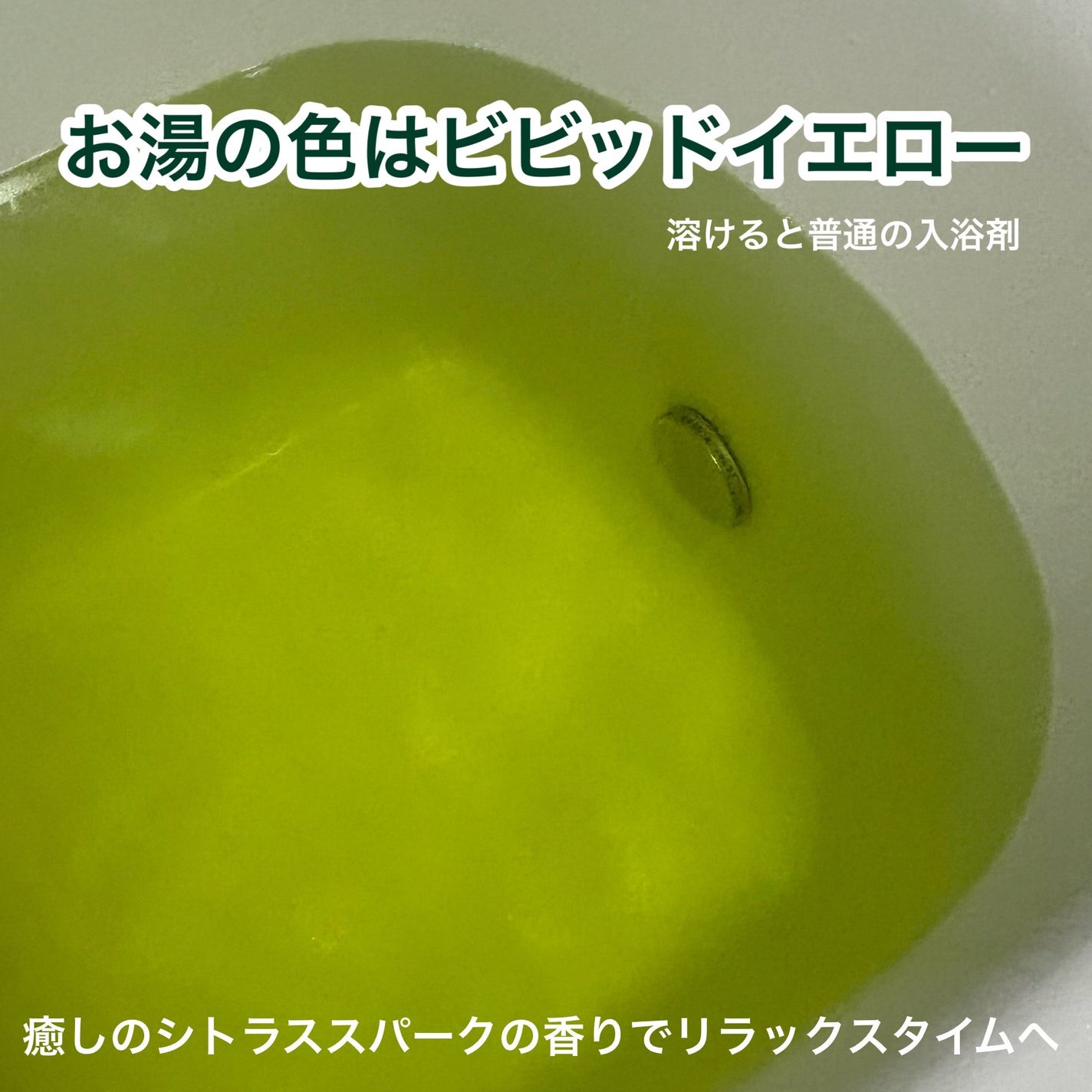 バブ モンスターバブルMEGA級 スプラッシュ泡 シトラススパークの香り/バブ/炭酸系入浴剤を使ったクチコミ(5枚目)