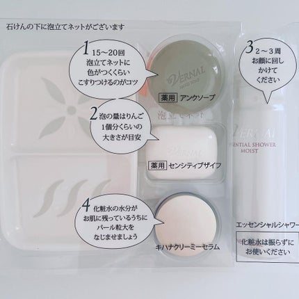 ykes on LIPS 「ヴァーナル 素肌つるつるセット¥8,000(税込)シンプ..」(8枚目)