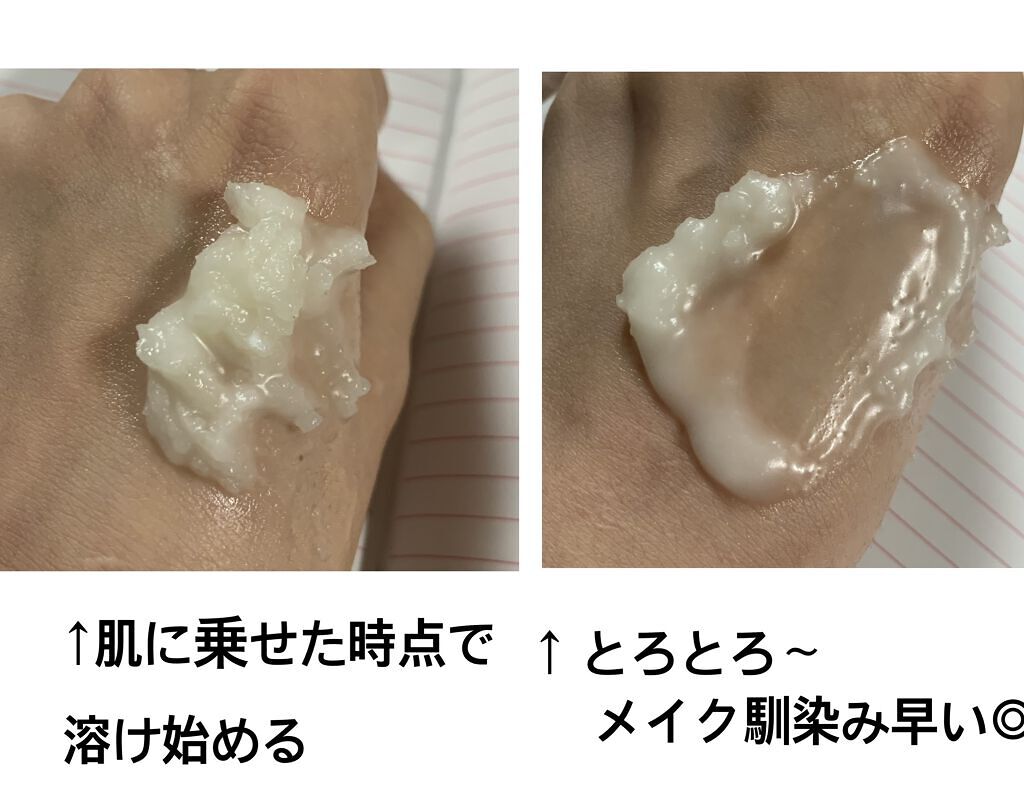 クレージュ クレンジングバーム クリアN/CLAYGE/クレンジングバームを使ったクチコミ（3枚目）