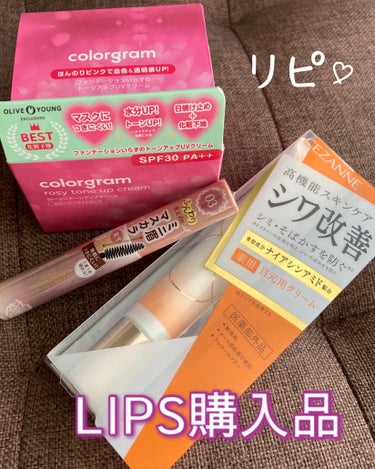 LIPS購入品
自分用メモ


リピ品ばかりのお買い物🥰
ストックないと不安になるやつ


−−−−−−−−−−−−−−−−−−−−−−−−−−−−−−
Colorgram
ロージー トーンアップクリー