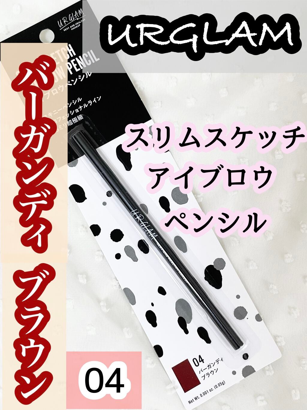 スリムスケッチアイブロウペンシル/U R GLAM/アイブロウペンシルを使ったクチコミ(1枚目)