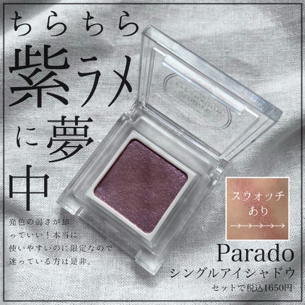 ドリーミングコフレ/パラドゥ/メイクアップキットを使ったクチコミ(1枚目)