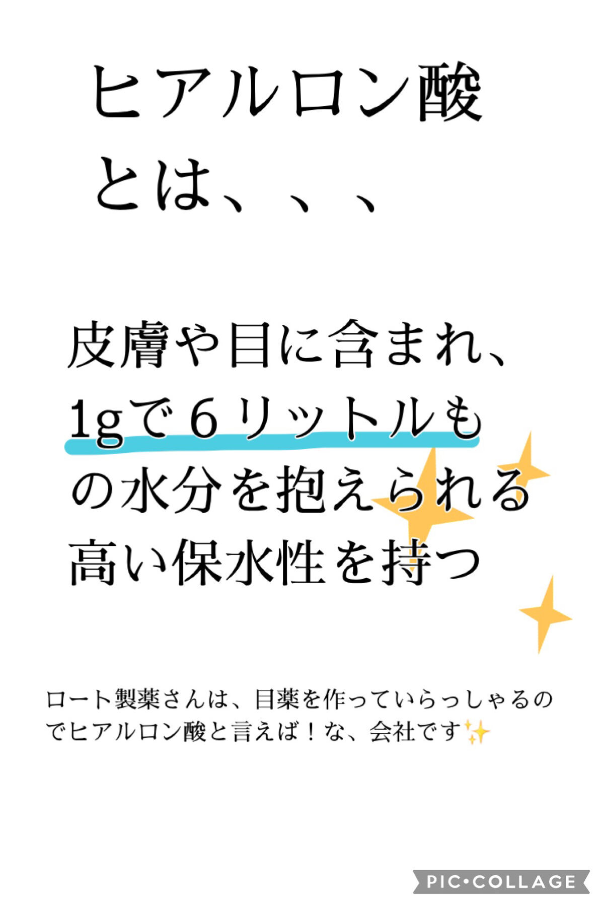 極潤ヒアルロン液（ハダラボモイスト化粧水d）/肌ラボ/化粧水を使ったクチコミ（3枚目）