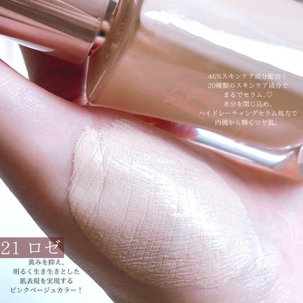 カバーリシャスセラムファンデーション/BANILA CO/リキッドファンデーションを使ったクチコミ(2枚目)