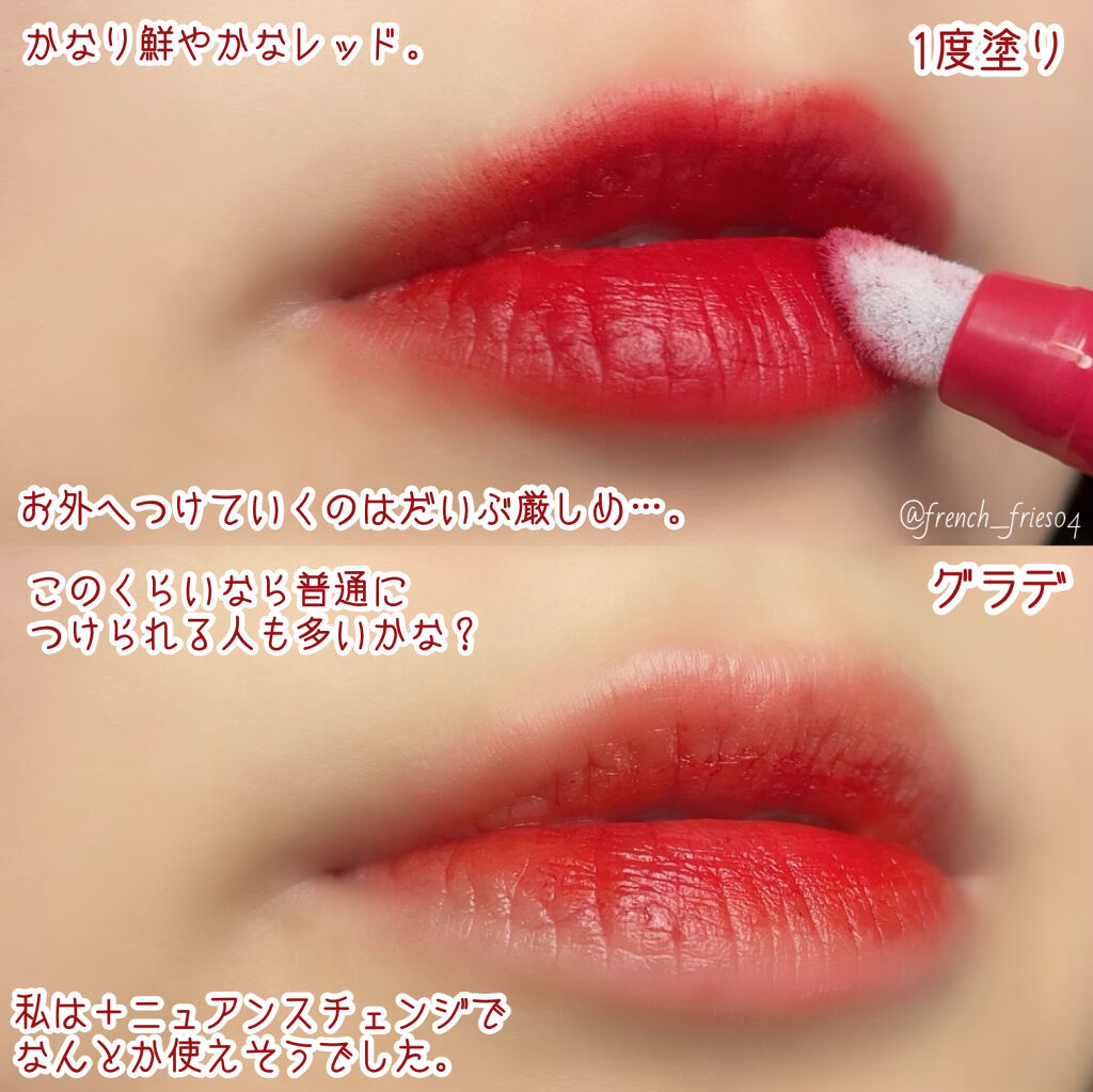 マッド マット ステイン ティント/CLIO/口紅を使ったクチコミ（3枚目）