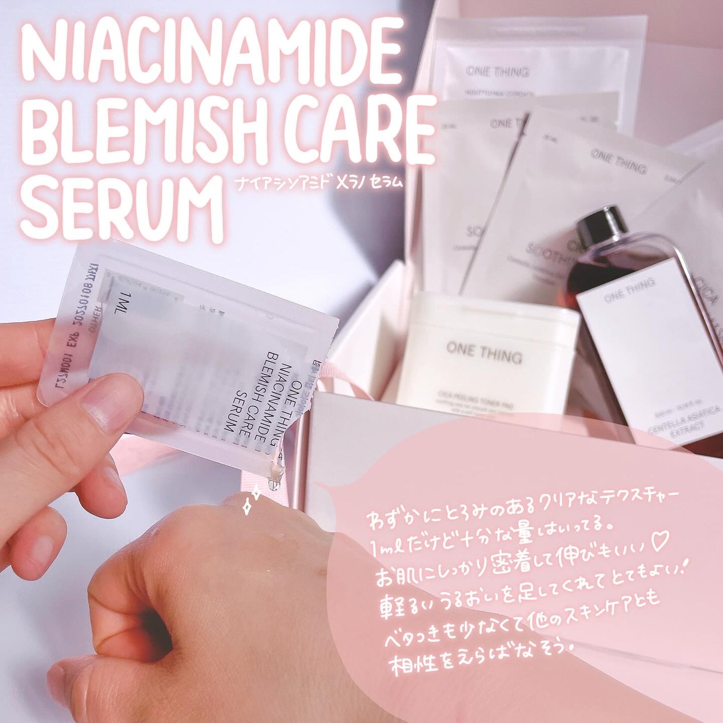 ツボクサ化粧水/ONE THING/化粧水を使ったクチコミ(5枚目)