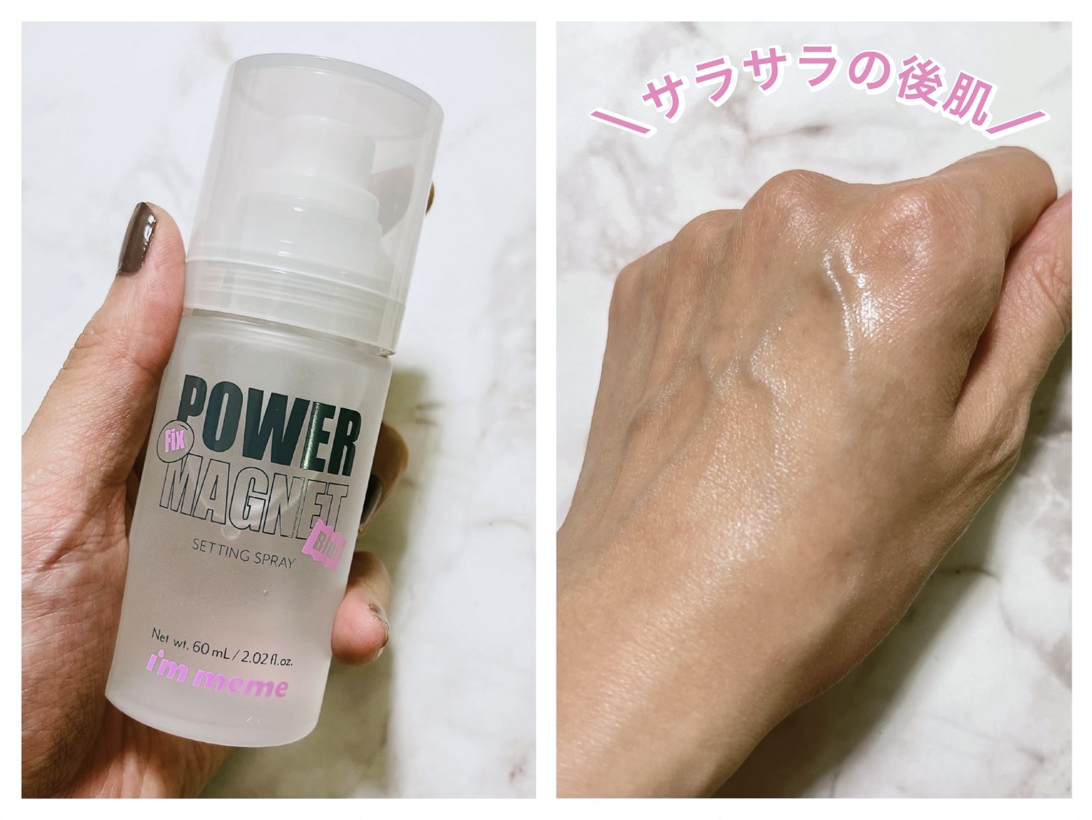 パワーマグネットセッティングスプレー/i’m meme/フィックスミストを使ったクチコミ（3枚目）