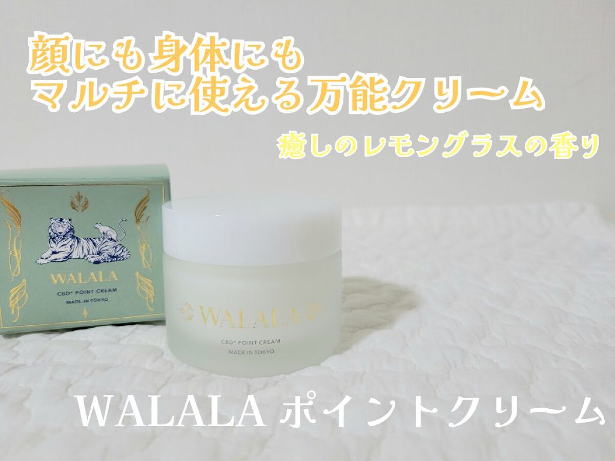 CBD ポイントクリーム/WALALA/フェイスクリームを使ったクチコミ（1枚目）