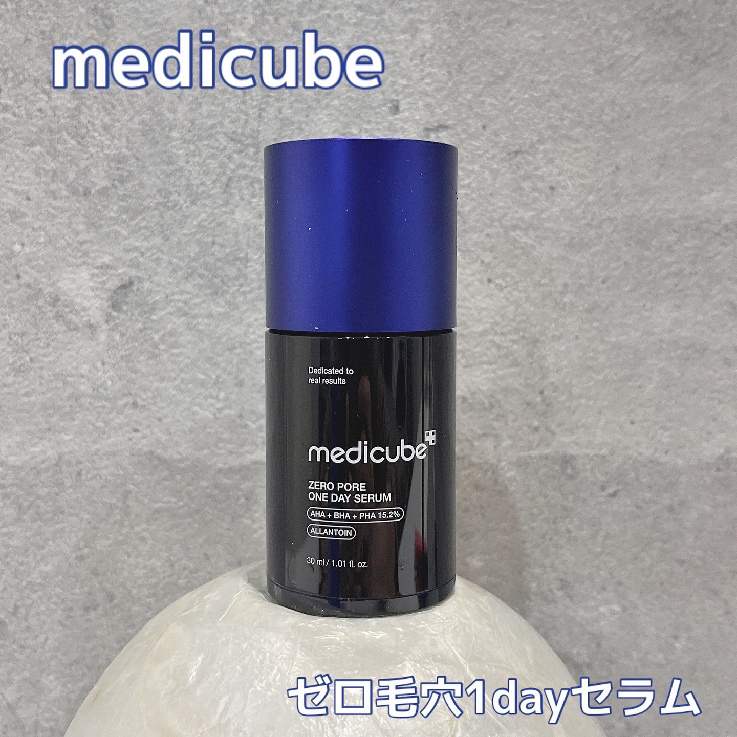ゼロ毛穴1DAYセラム/MEDICUBE/美容液を使ったクチコミ（1枚目）