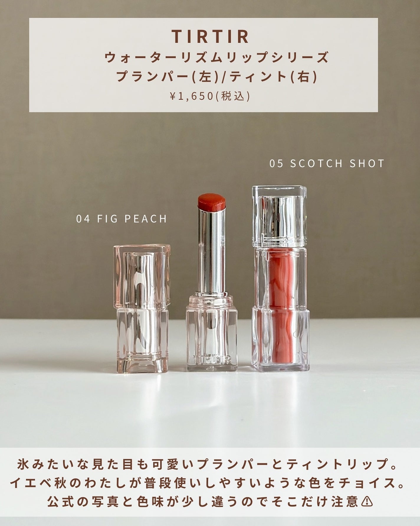 ウォーターリズムグロウティント/TIRTIR(ティルティル)/リップティントを使ったクチコミ(2枚目)