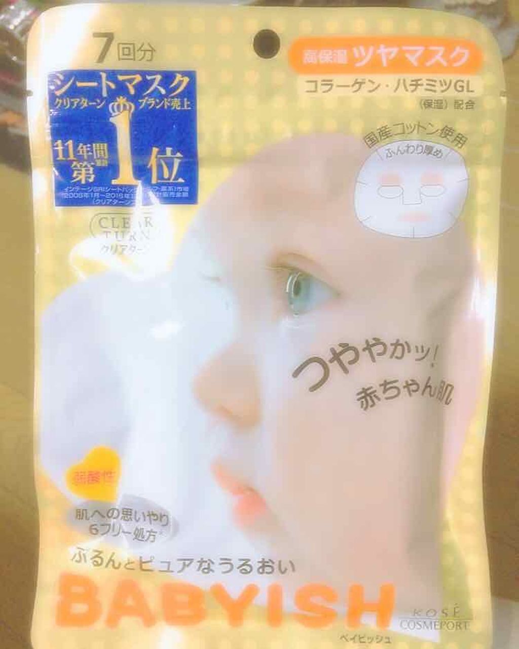 ベイビッシュ 高保湿ツヤマスク/クリアターン/シートマスク・パックを使ったクチコミ（1枚目）