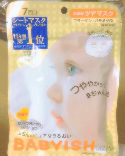 ベイビッシュ 高保湿ツヤマスク/クリアターン/シートマスク・パックを使ったクチコミ(1枚目)