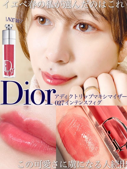 ディオール アディクト リップ マキシマイザー 027インテンス フィグ/Dior/リップグロスを使ったクチコミ(1枚目)