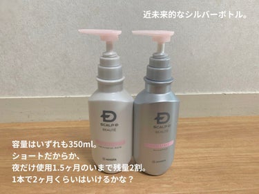 スカルプD ボーテ 薬用スカルプシャンプー ボリューム／薬用トリートメントパック ボリューム トリートメント350ml/アンファー(スカルプD)/シャンプー・コンディショナーを使ったクチコミ（2枚目）