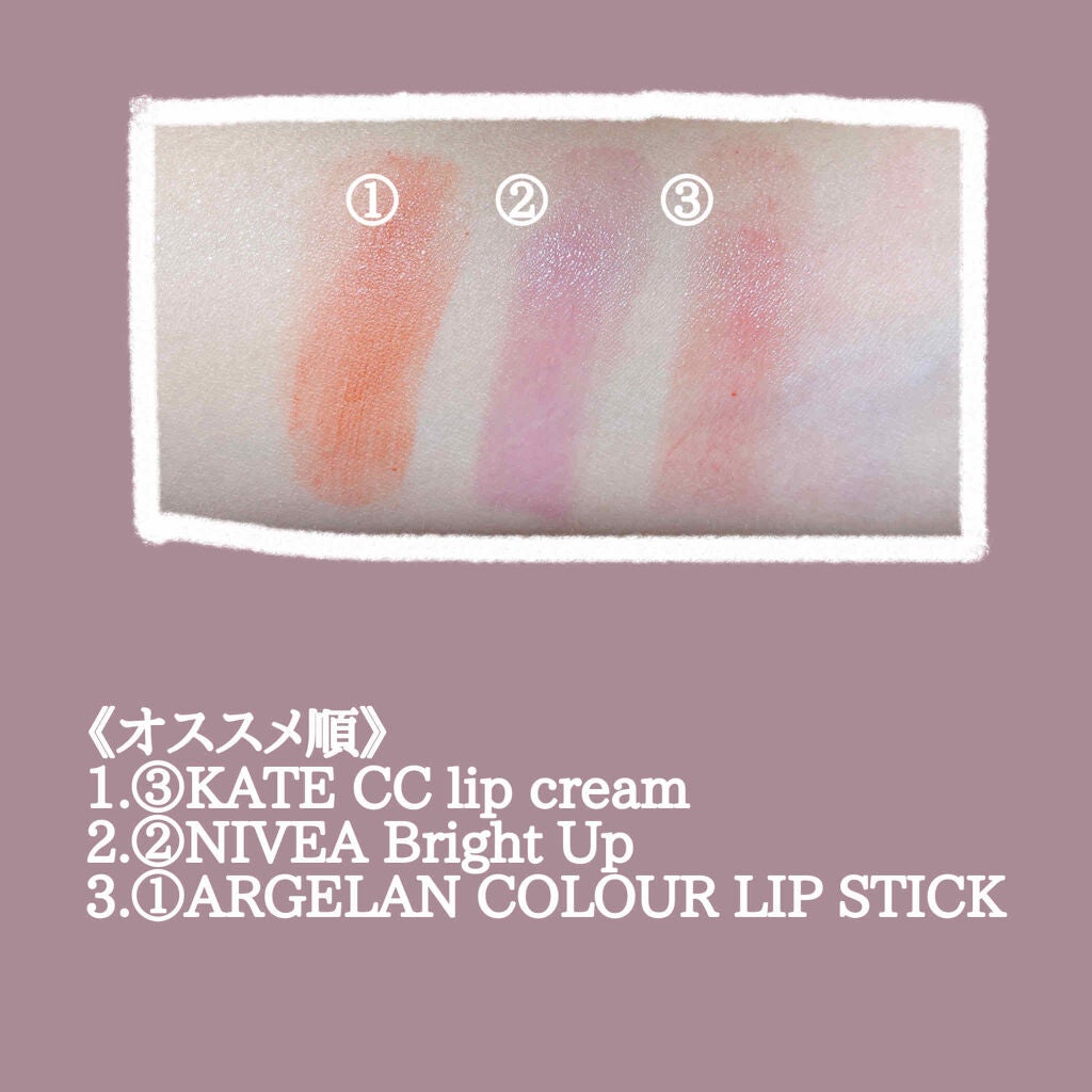 モイストピュアカラーリップ/ニベア/リップクリームを使ったクチコミ(2枚目)