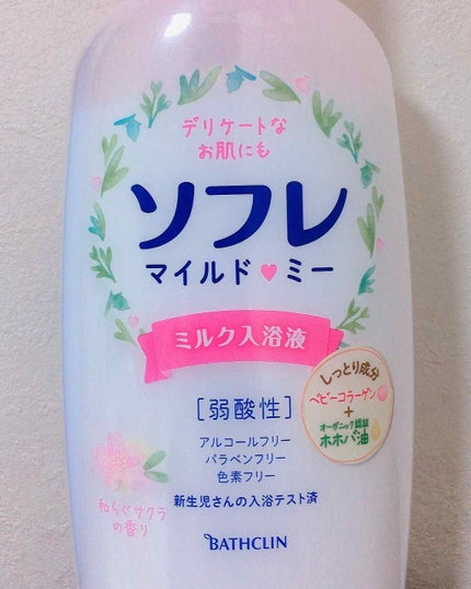 ソフレ マイルドミー ミルク入浴液 和らぐサクラの香り/薬用ソフレ/保湿系入浴剤を使ったクチコミ(1枚目)