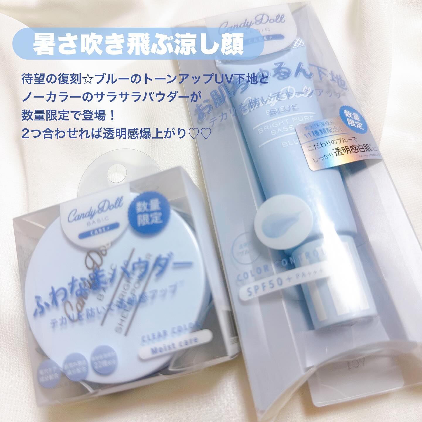 ブライトピュアベースCC/CandyDoll/CCクリームを使ったクチコミ（2枚目）