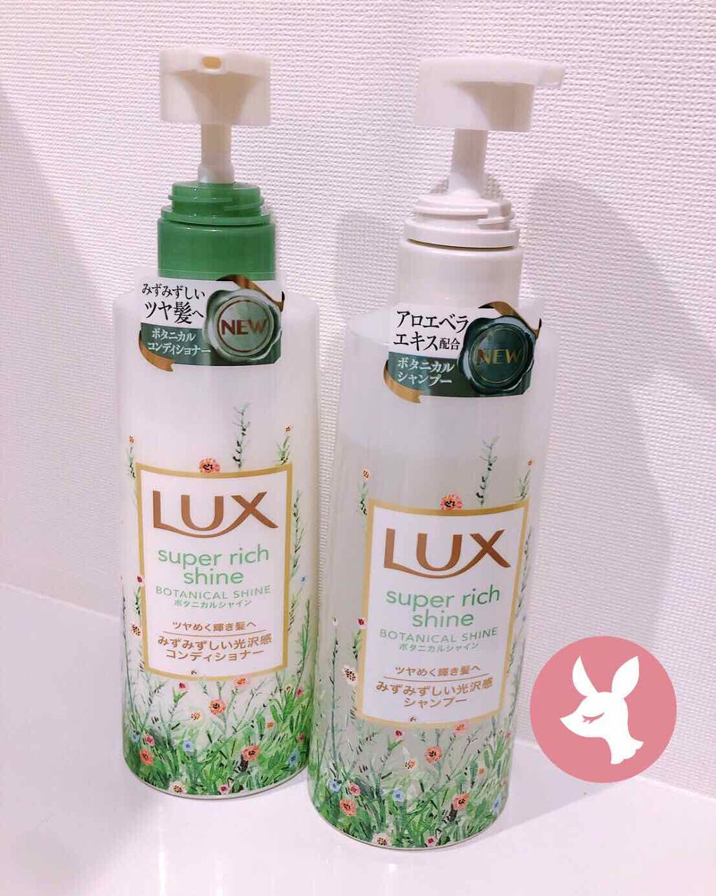 スーパーリッチシャイン ボタニカルシャイン 光沢シャンプー /光沢コンディショナー/LUX/市販シャンプーを使ったクチコミ（1枚目）
