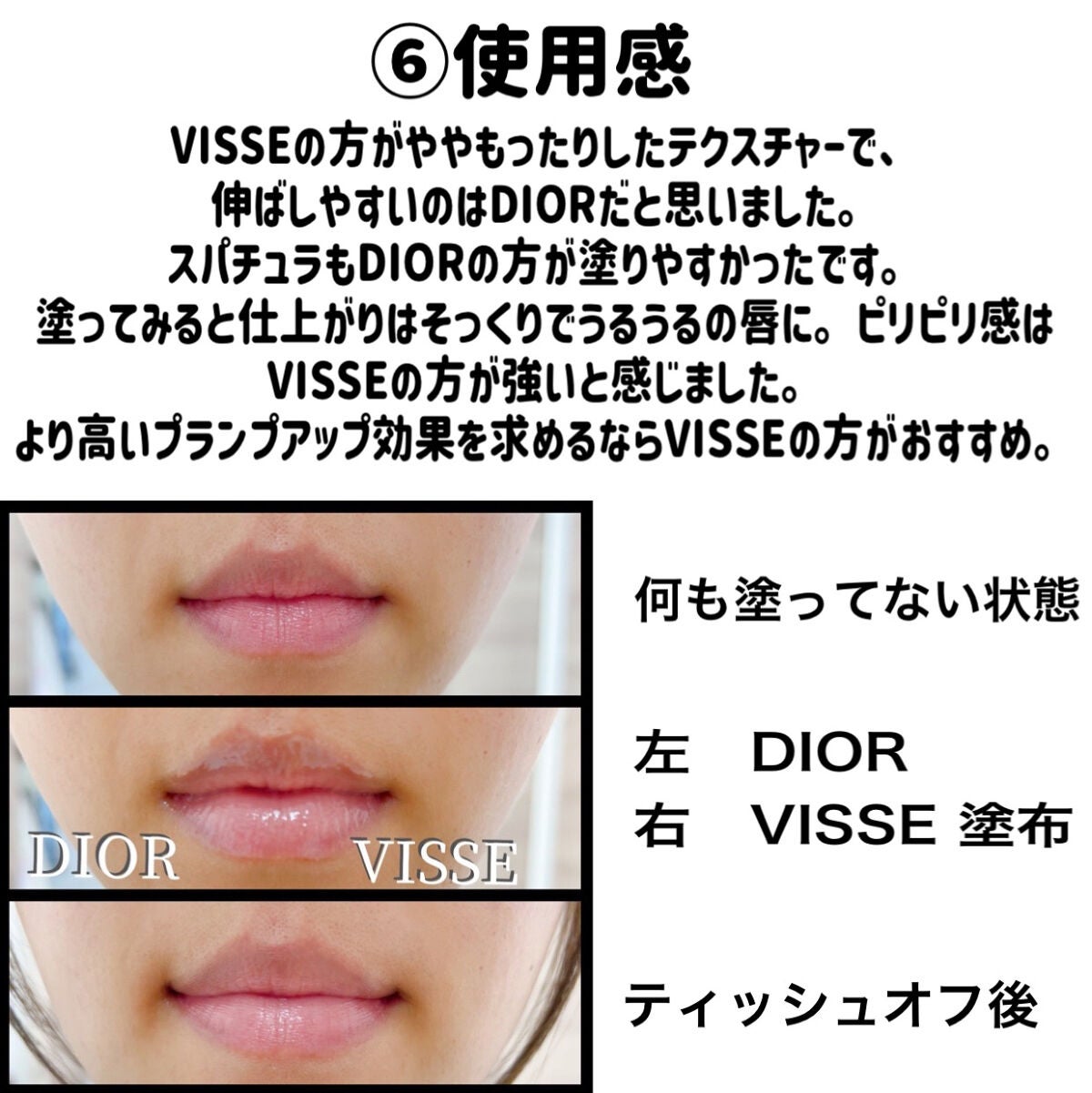 【旧】ディオール アディクト リップ マキシマイザー/Dior/リップグロスを使ったクチコミ(5枚目)