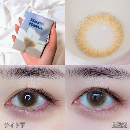 Haruhana Lily Brown/otr/カラーコンタクトレンズを使ったクチコミ(3枚目)