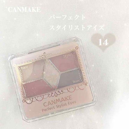 【旧品】パーフェクトスタイリストアイズ/キャンメイク/アイシャドウパレットを使ったクチコミ(1枚目)