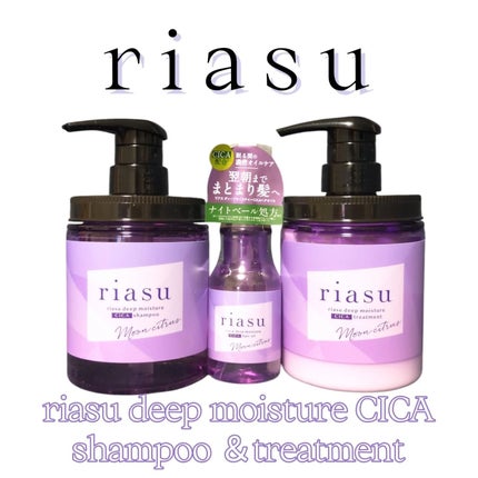 リアス ディープ モイスチャー シカ ヘアオイル/riasu/ヘアミルクを使ったクチコミ(1枚目)