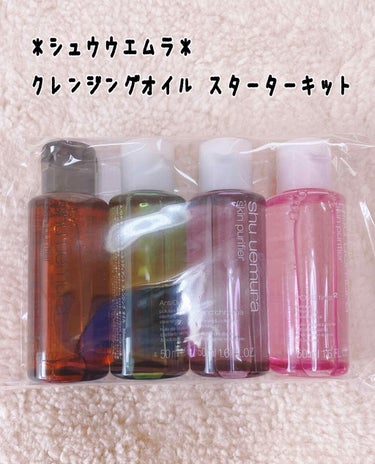 （旧）アルティム8∞ スブリム ビューティ クレンジング オイル/shu uemura/オイルクレンジングを使ったクチコミ（1枚目）