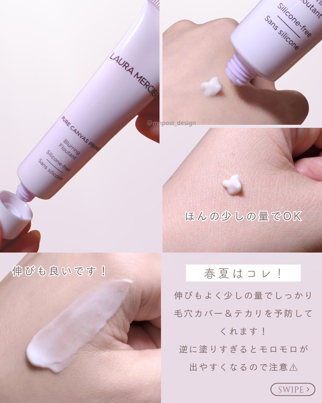 ピュアキャンバスプライマー　ブラーリング　50ml ローラメルシエ ピュアキャンバスプライマー LAURA MERCIER ピュア