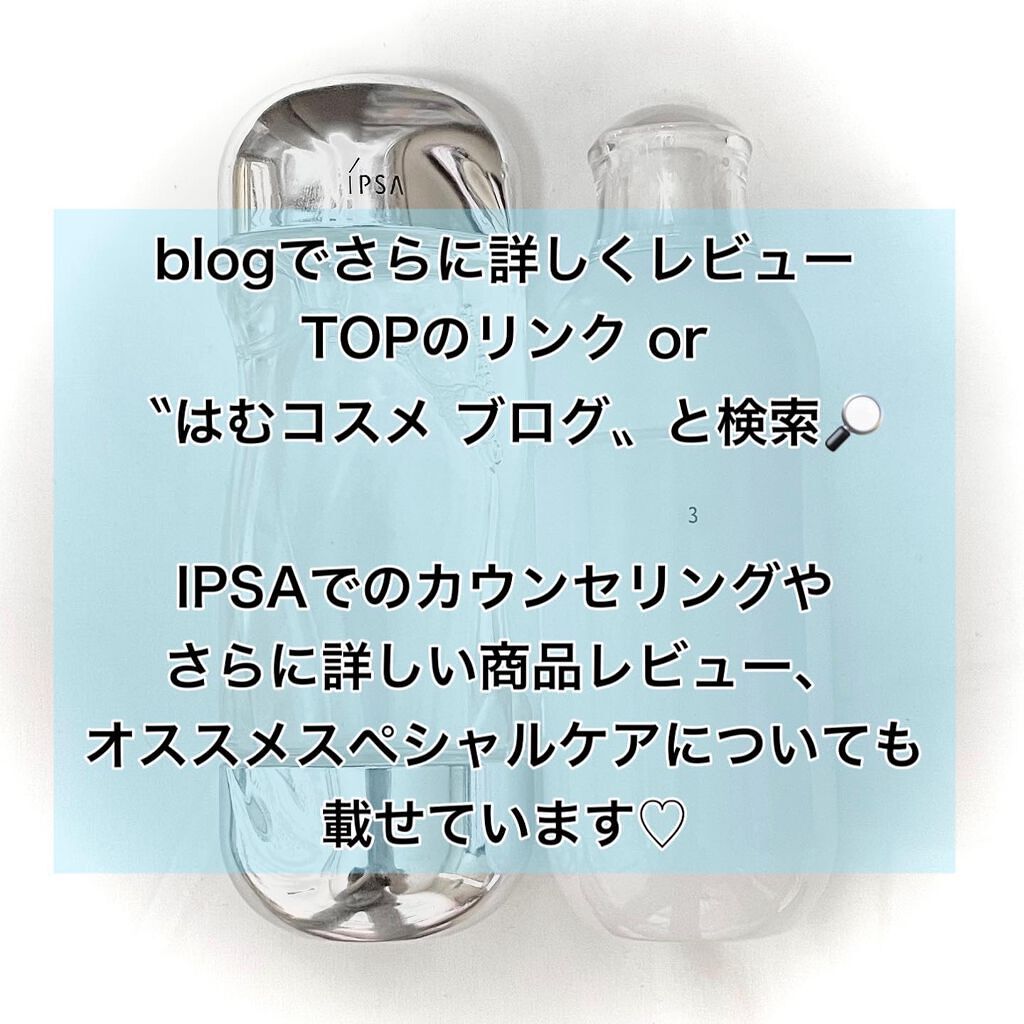 ザ・タイムR アクア/IPSA/化粧水を使ったクチコミ(7枚目)