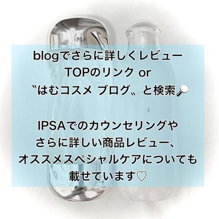 ザ・タイムR アクア/IPSA/化粧水を使ったクチコミ(7枚目)