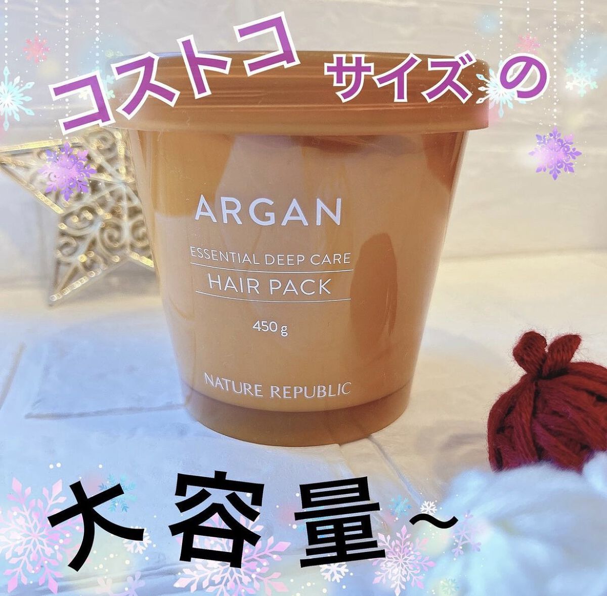 アルガンエッセンシャル ディープケアヘアパック/ネイチャーリパブリック/ヘアマスク・ヘアパックを使ったクチコミ（1枚目）