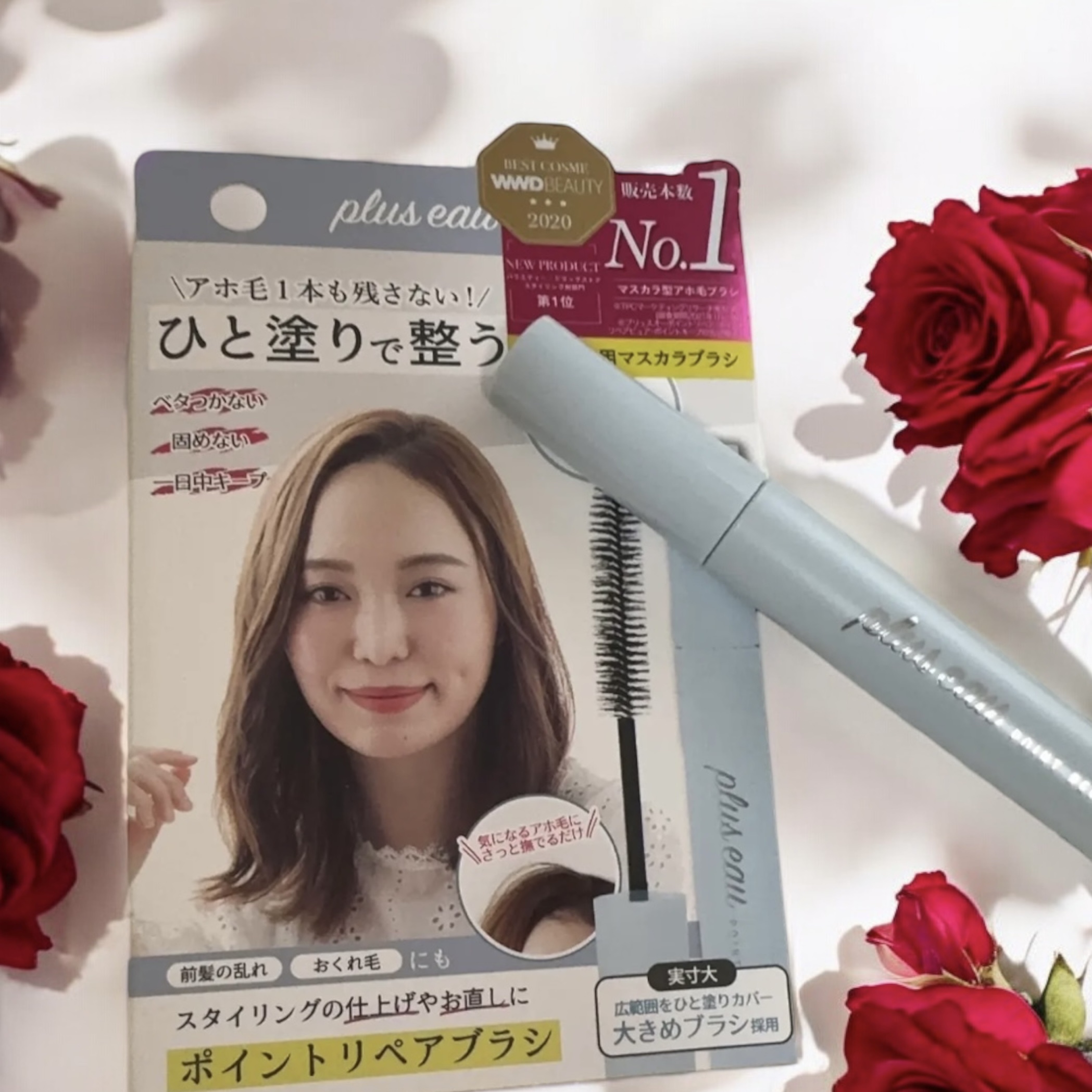 ポイントリペア/plus eau/ヘアジェルを使ったクチコミ（1枚目）