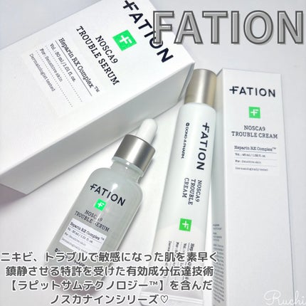 ノスカナイン トラブル セラム/FATION/美容液を使ったクチコミ(2枚目)
