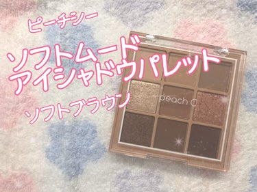 ソフト ムード アイシャドウ パレット/Peach C/アイシャドウパレットを使ったクチコミ（1枚目）