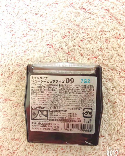 ジューシーピュアアイズ/キャンメイク/アイシャドウパレットを使ったクチコミ(2枚目)