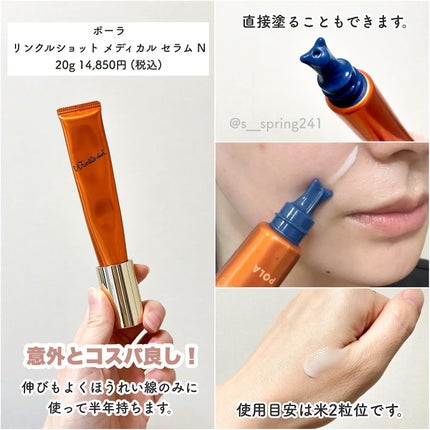 リンクルショット メディカル セラム N/リンクルショット/アイケア・アイクリームを使ったクチコミ(3枚目)