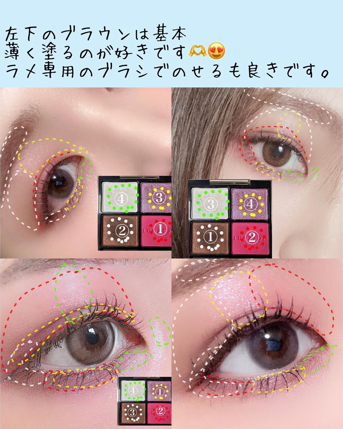 アイカラーレーション/LUNASOL/アイシャドウパレットを使ったクチコミ（2枚目）