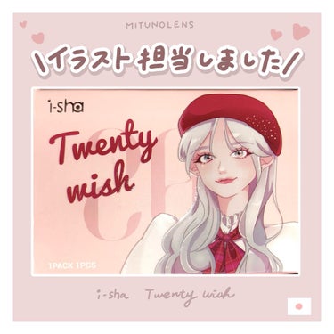 蜜のレンズ Twenty Wishのクチコミ「【お知らせ】🍊韓国カラコン新作のTwenty Wish🍊

蜜のレンズ Twenty Wish.....」（1枚目）