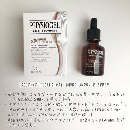 サイエンシューティカルズアンプル /PHYSIOGEL/美容液を使ったクチコミ(2枚目)